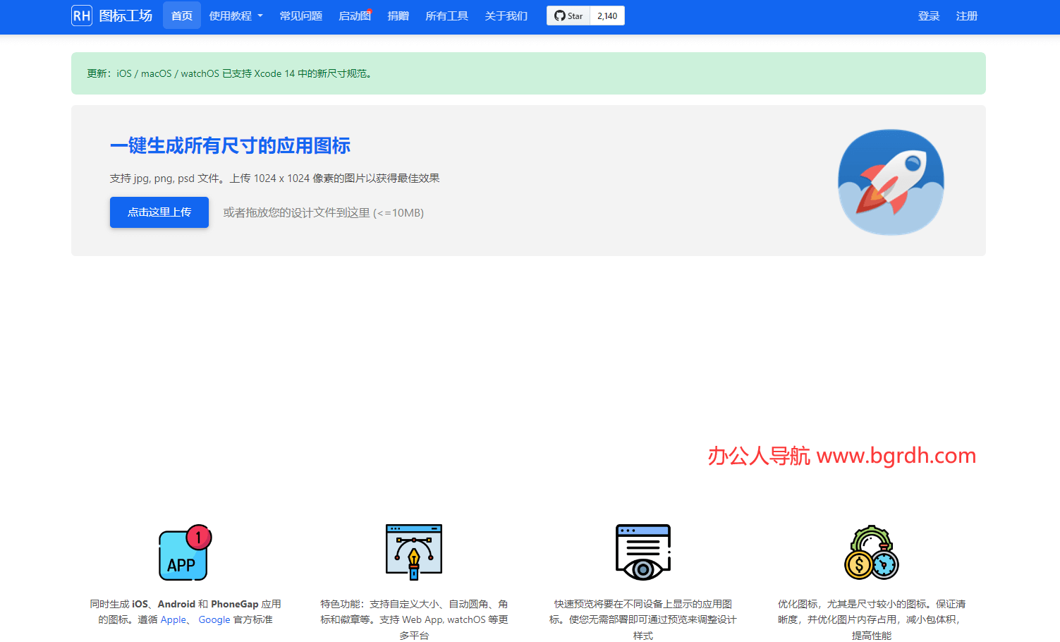 图标工场