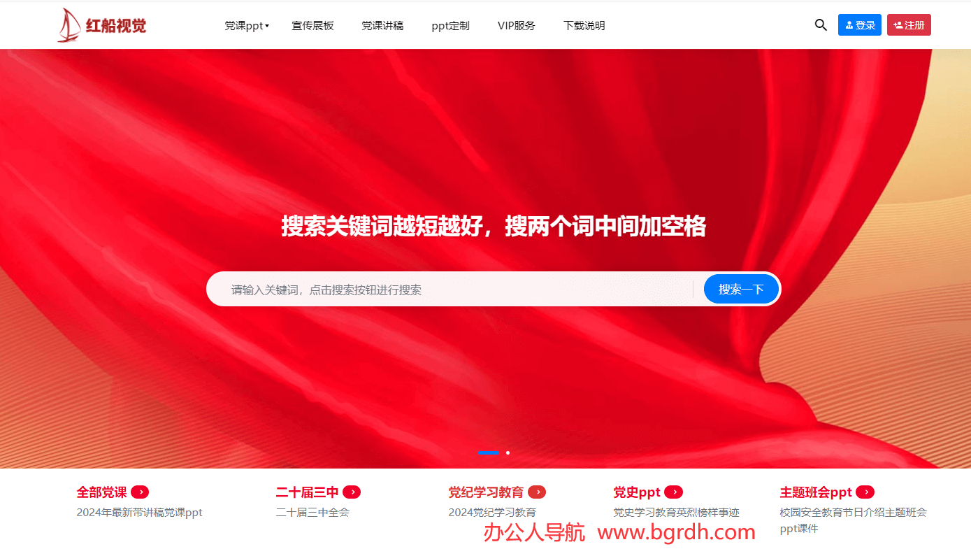 红船ppt插图 红船ppt