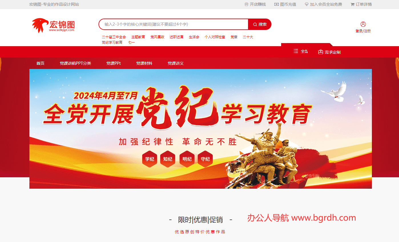宏锦图插图 宏锦图