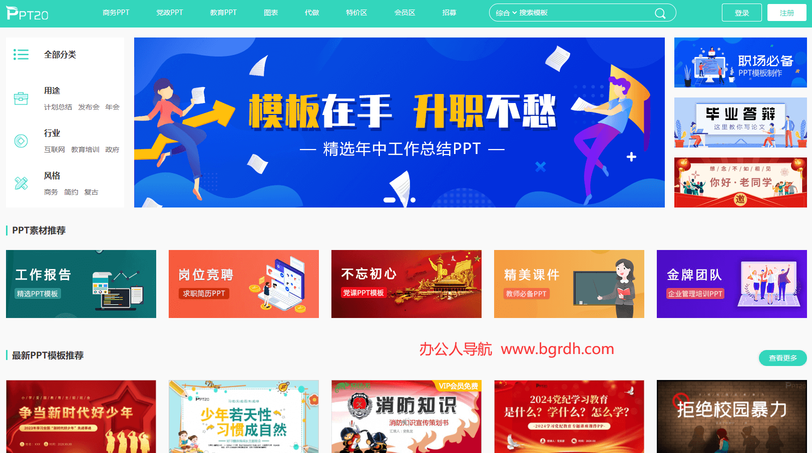 变色龙PPT插图 变色龙PPT