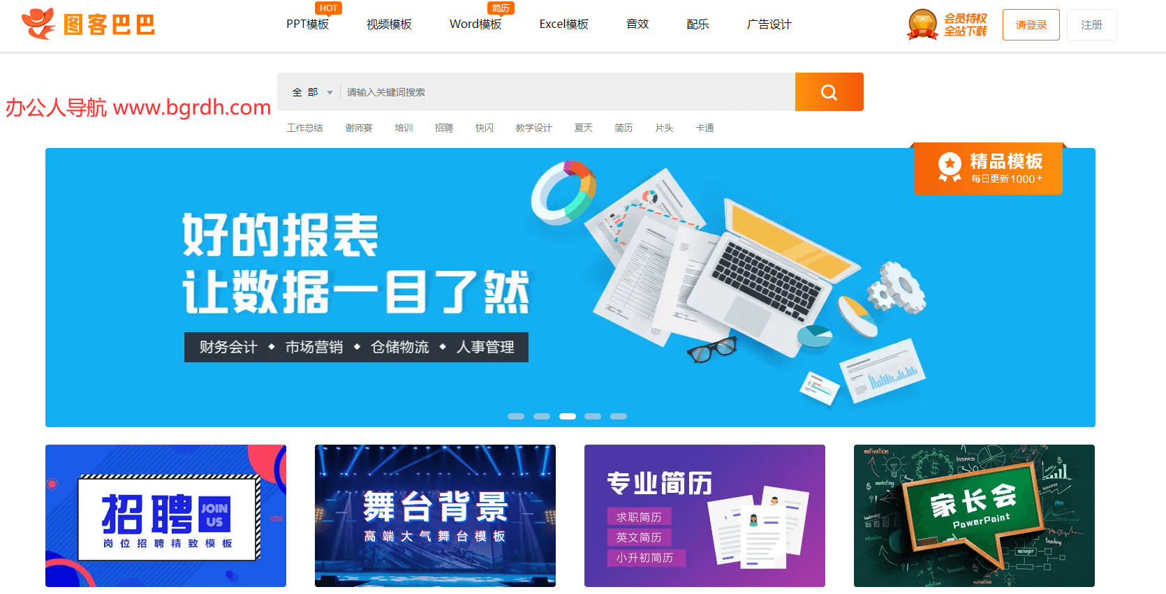图客巴巴插图 图客巴巴