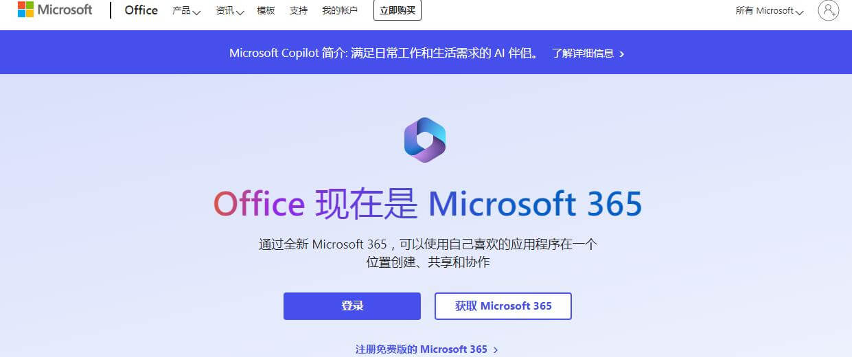 office365插图 office365