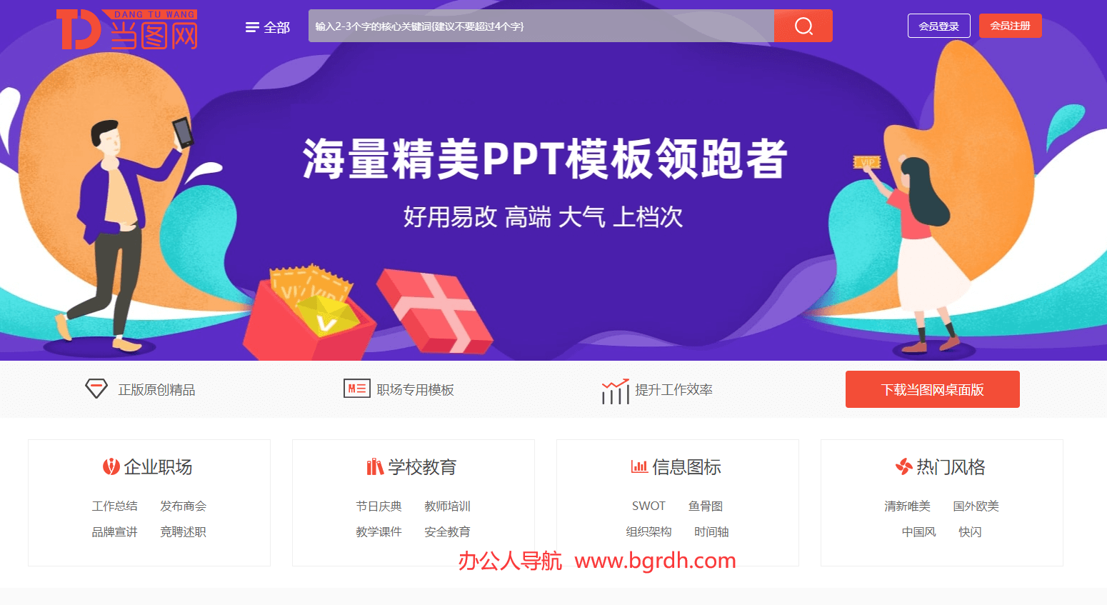 当图网