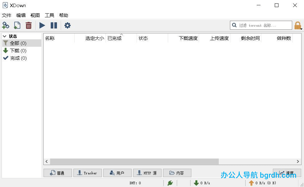 xdown