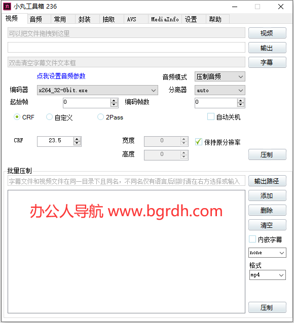 小丸工具箱插图 小丸工具箱