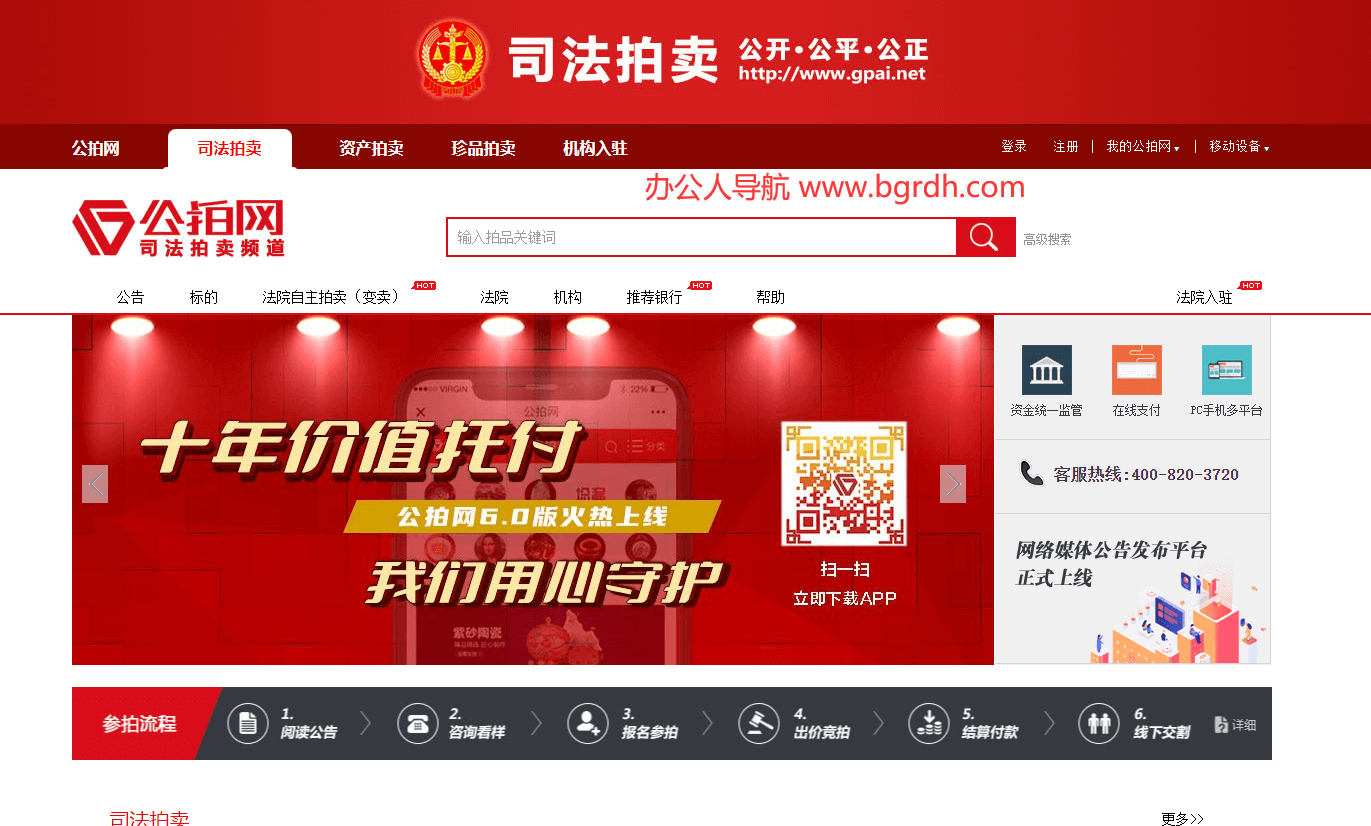 公拍网插图 公拍网