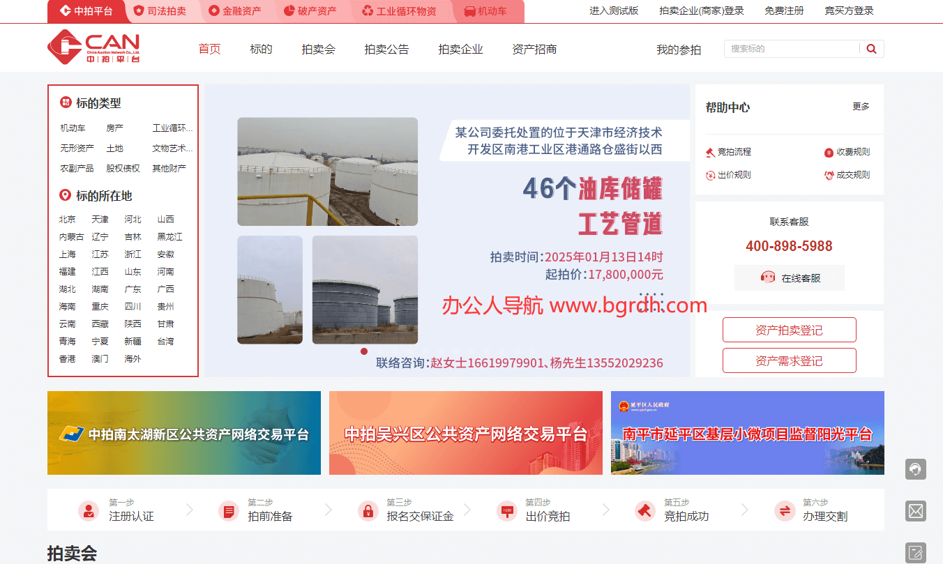 中拍平台插图 中拍平台