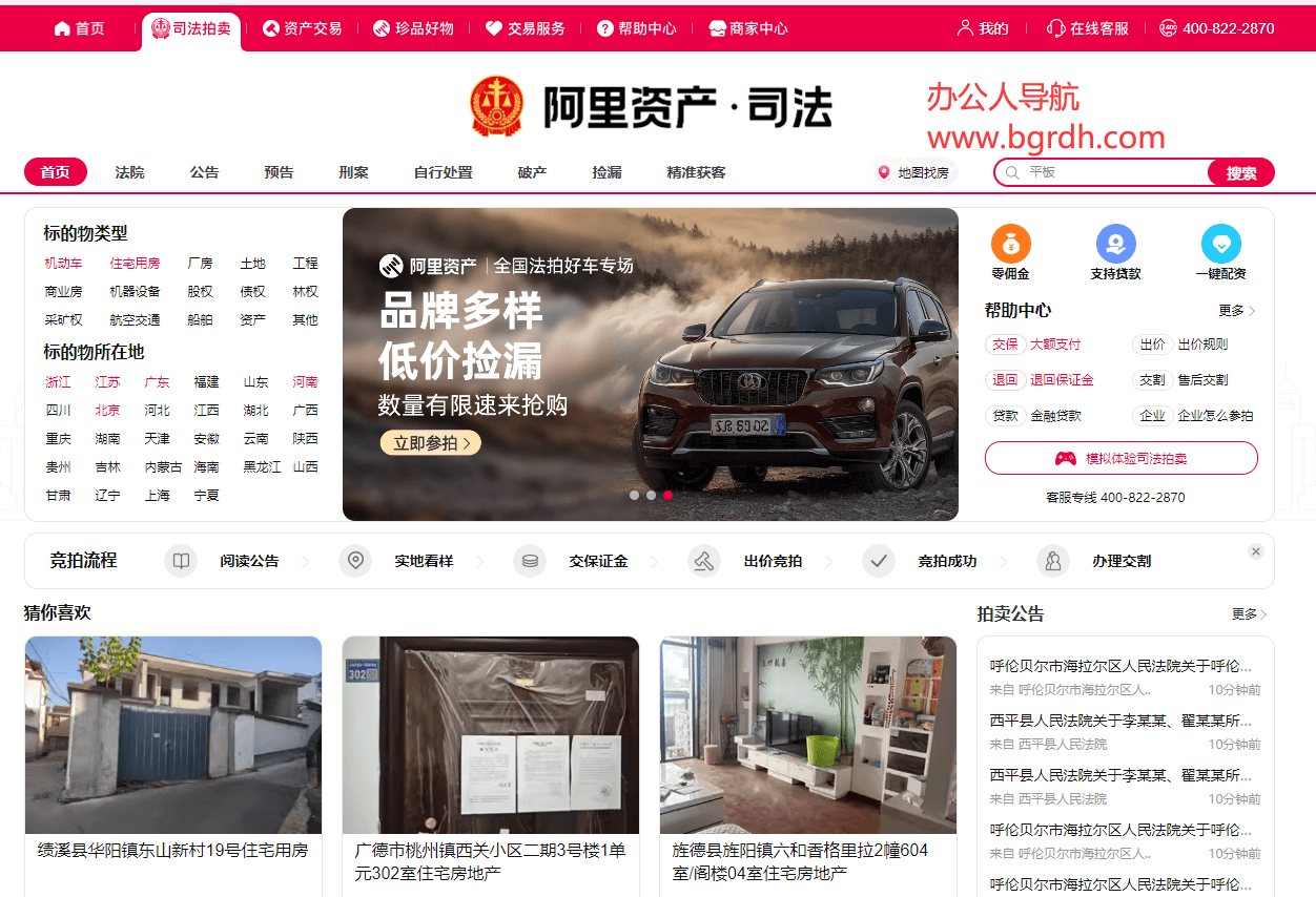 阿里拍卖插图 阿里拍卖
