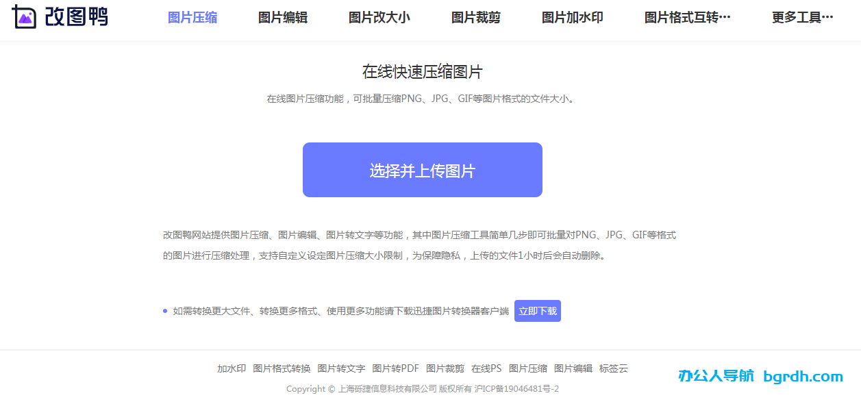 改图鸭插图 改图鸭