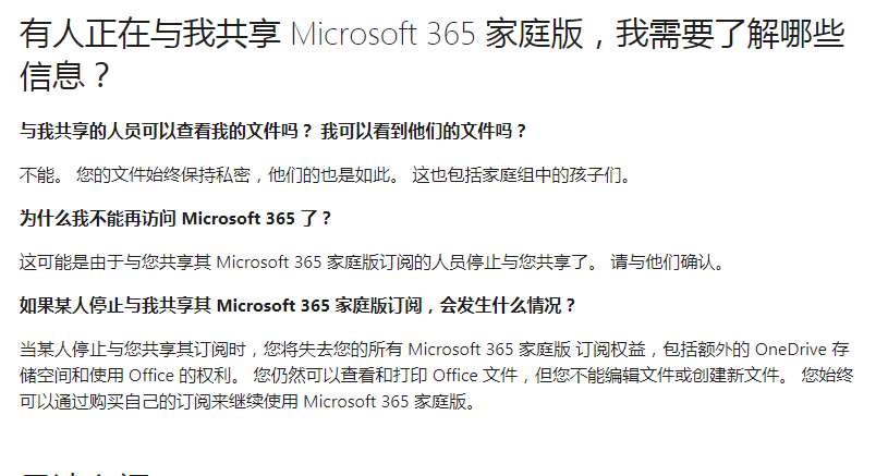 office365插图 office365
