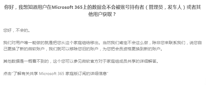 office365插图1 office365