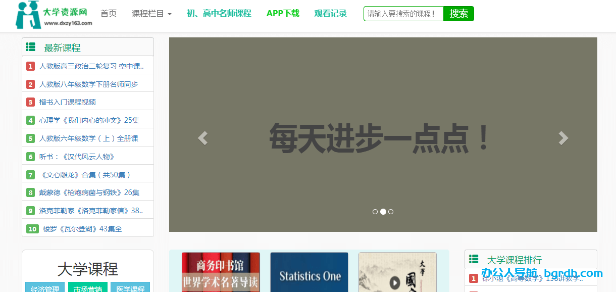 大学资源网插图 大学资源网
