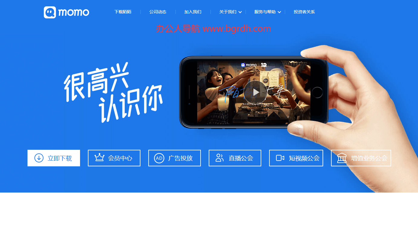 陌陌插图 陌陌