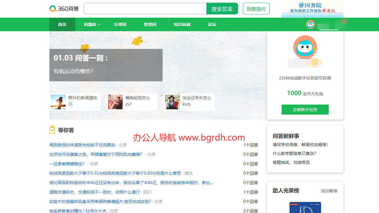 360问答插图 360问答