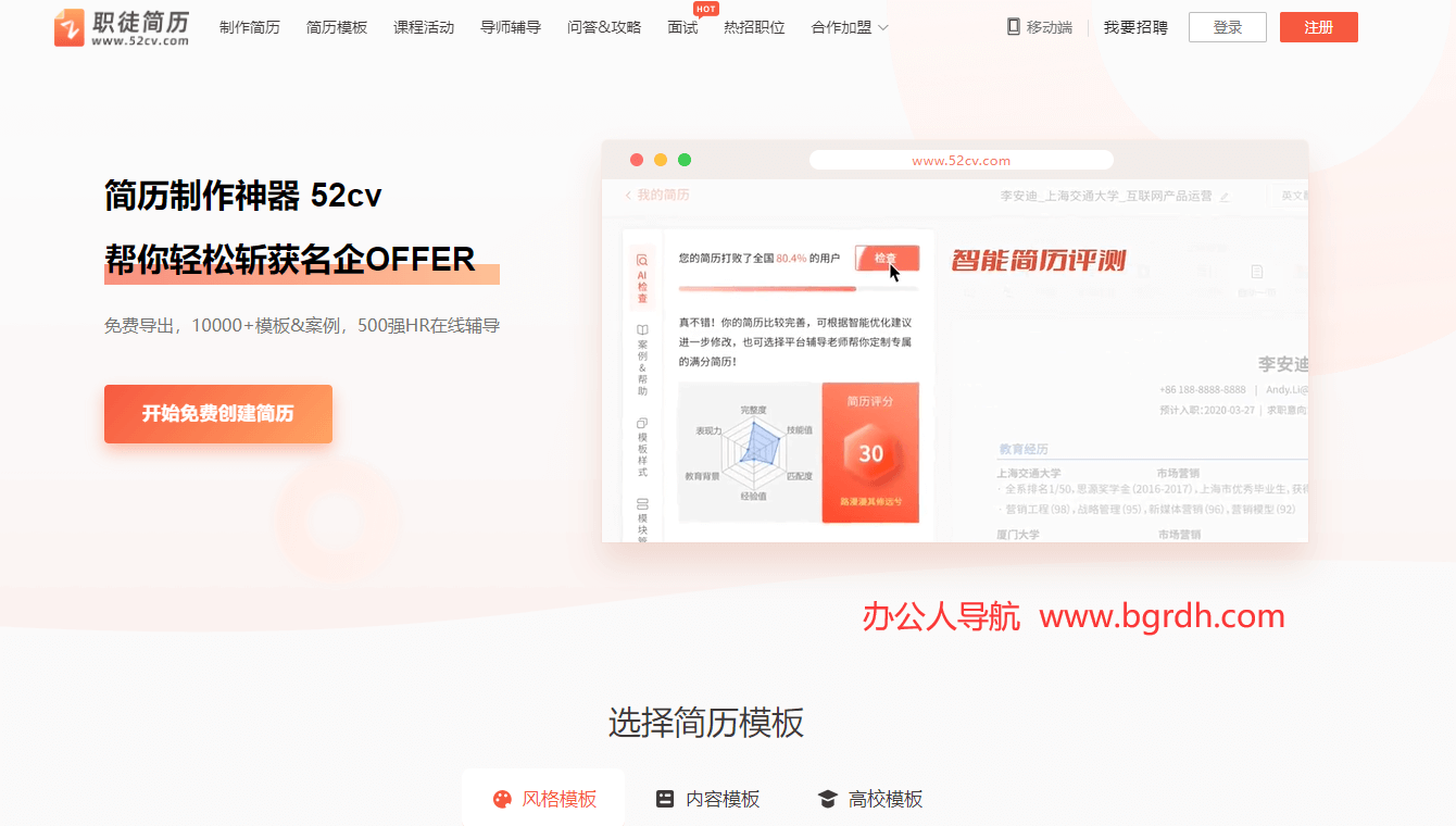 职徒简历插图 职徒简历