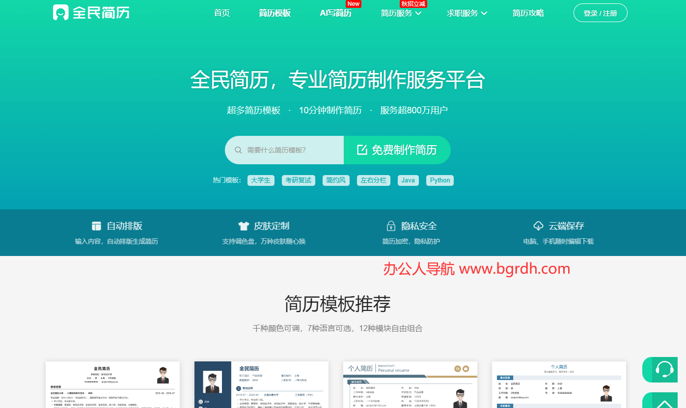 全民简历插图 全民简历