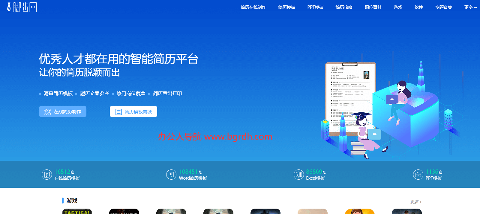 脚步网插图 脚步网