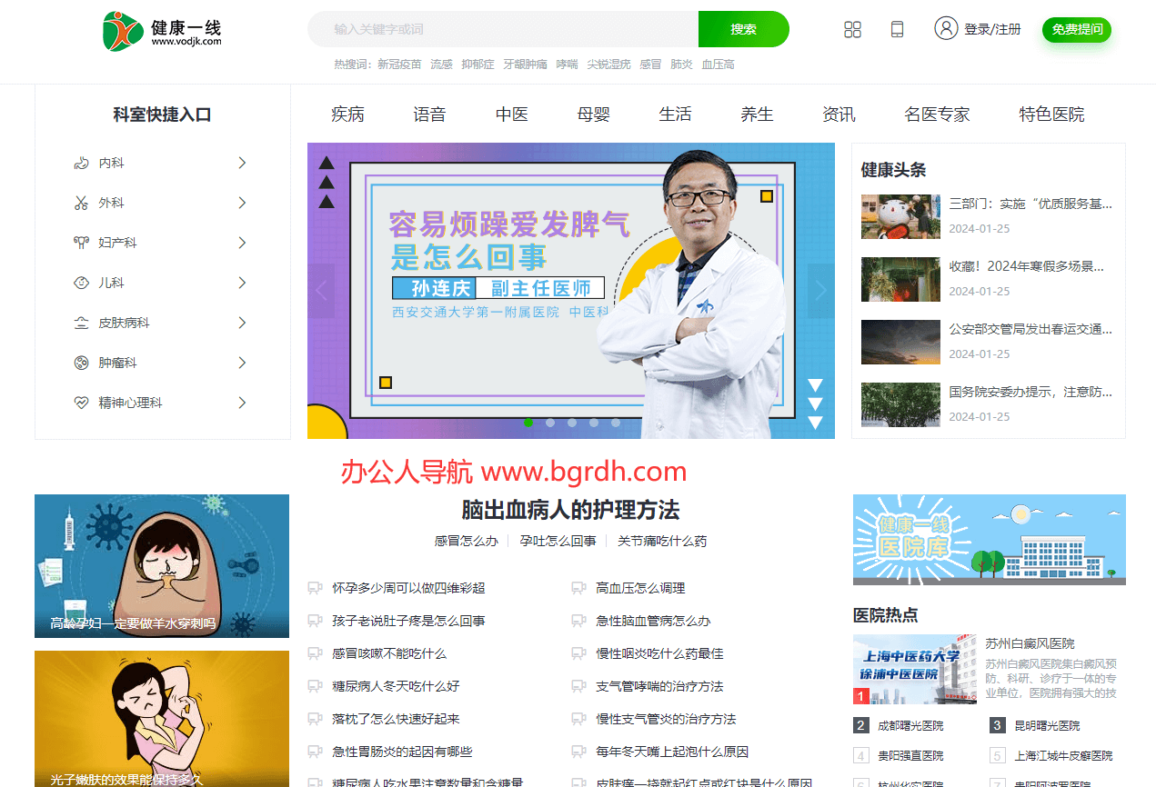 健康一线插图 健康一线