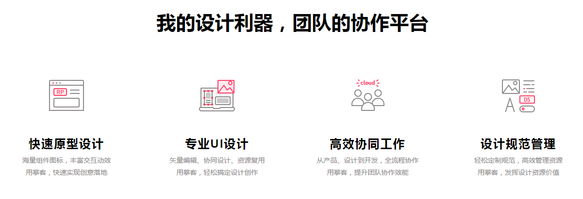 摹客插图 摹客