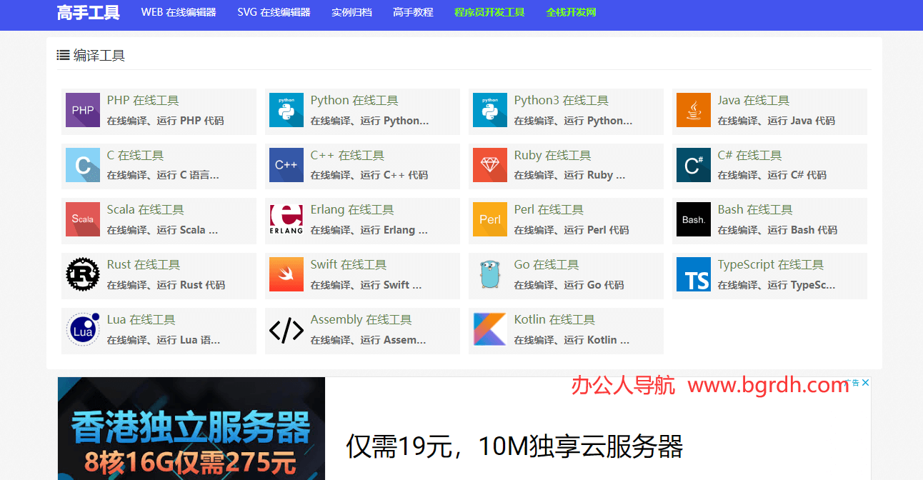 高手工具插图 高手工具