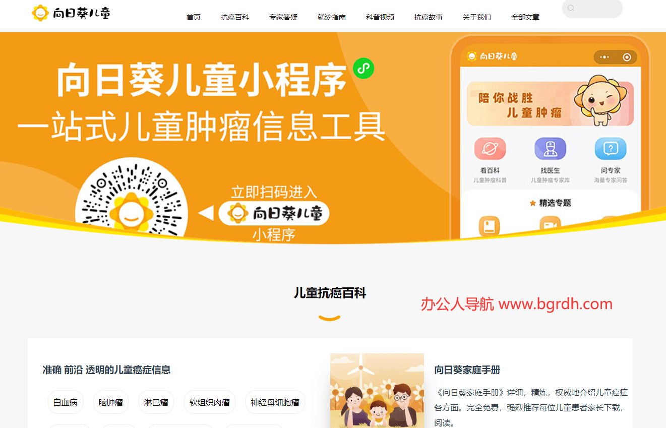 向日葵儿童插图 向日葵儿童