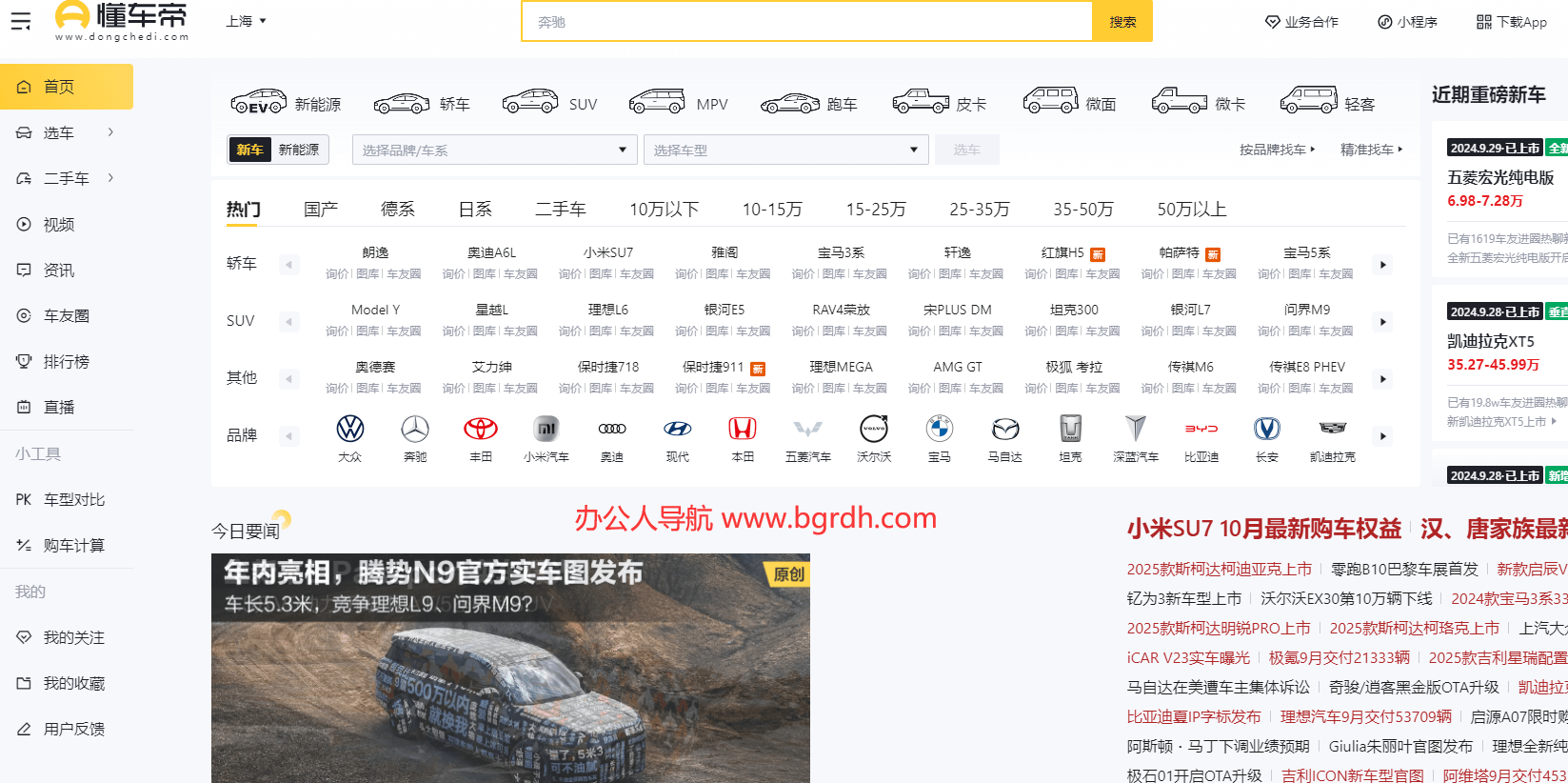 懂车帝插图 懂车帝