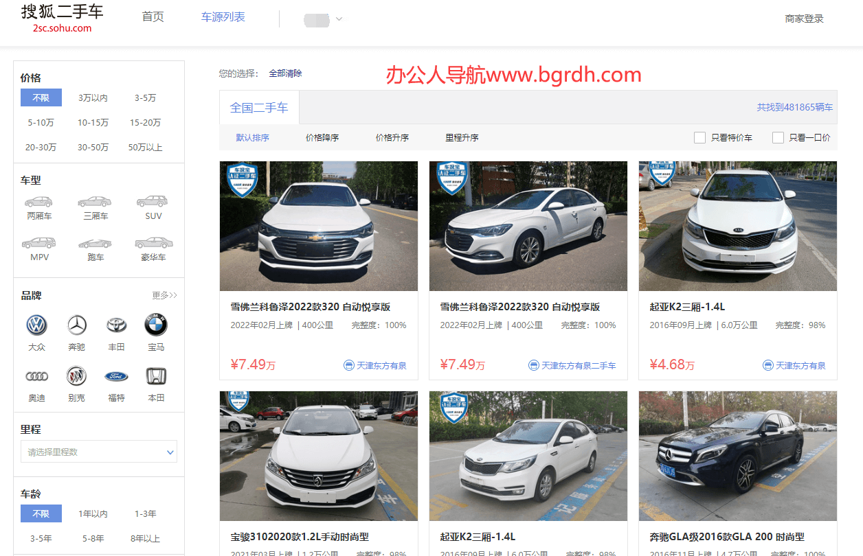 搜狐二手车