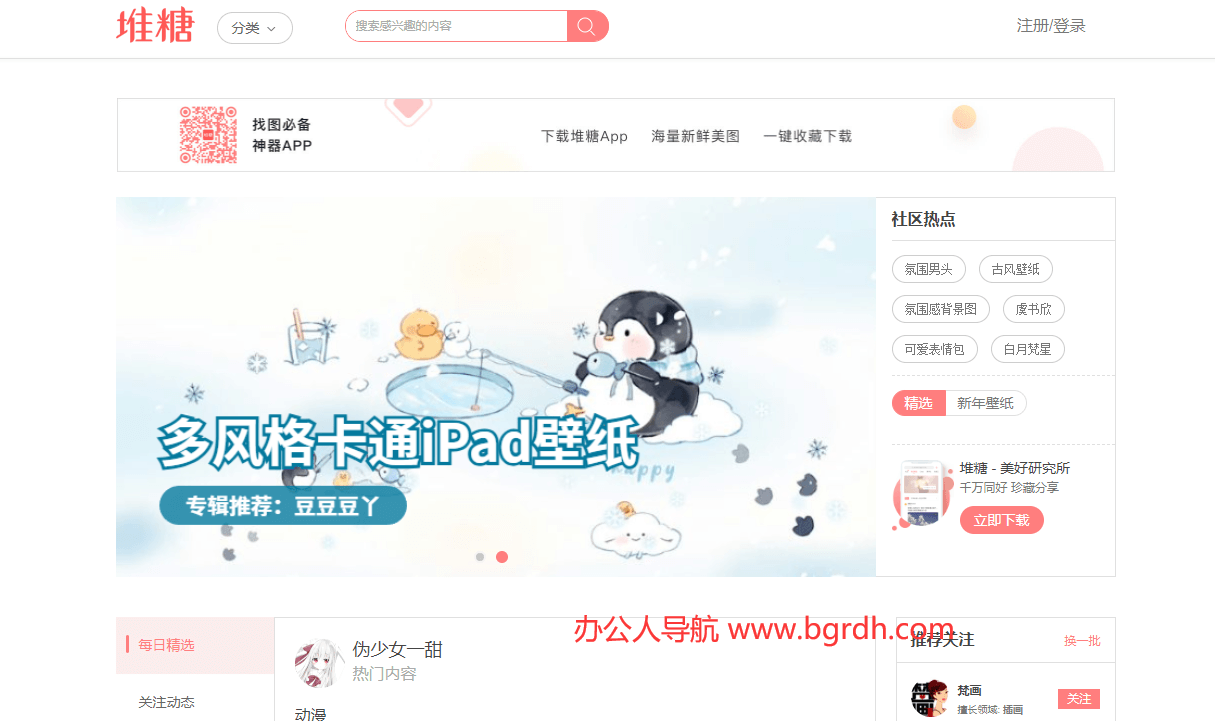 堆糖