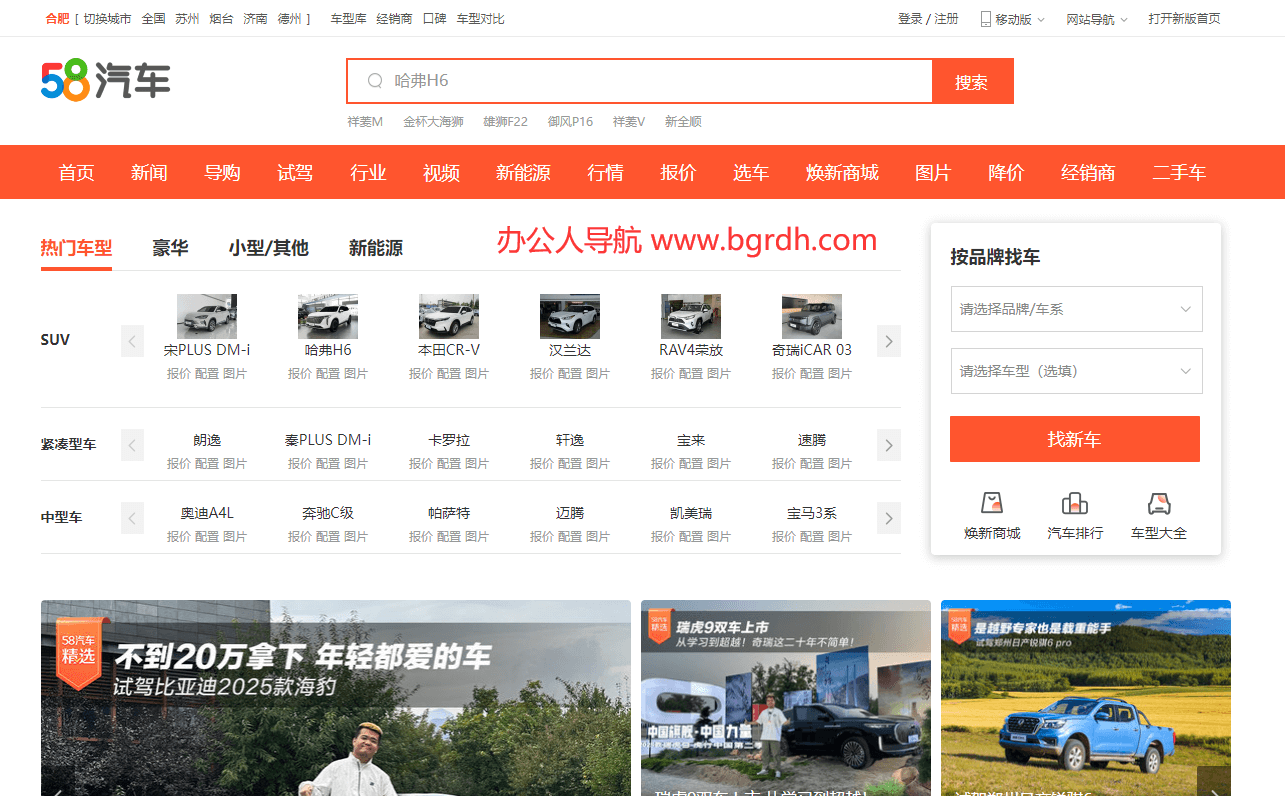 58汽车