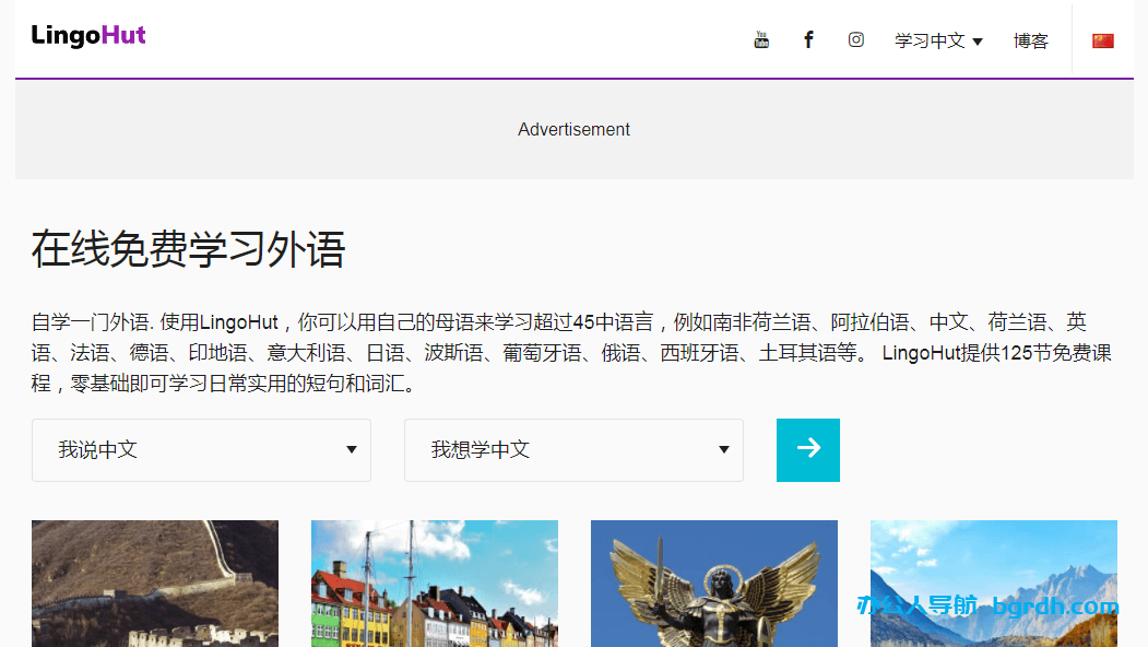 LingoHut插图 LingoHut