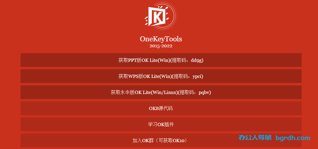 OneKeyTools