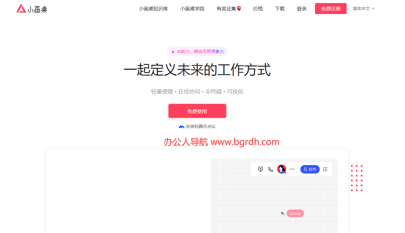 小画桌插图 小画桌