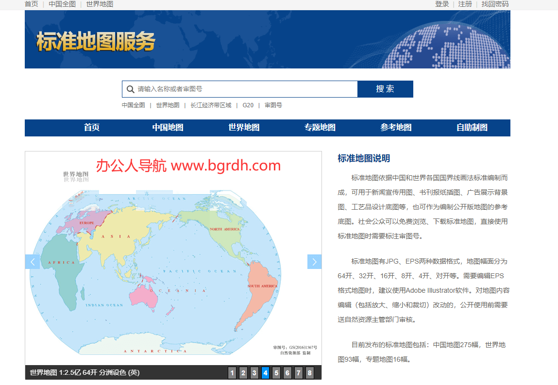 标准地图服务系统插图 标准地图服务系统