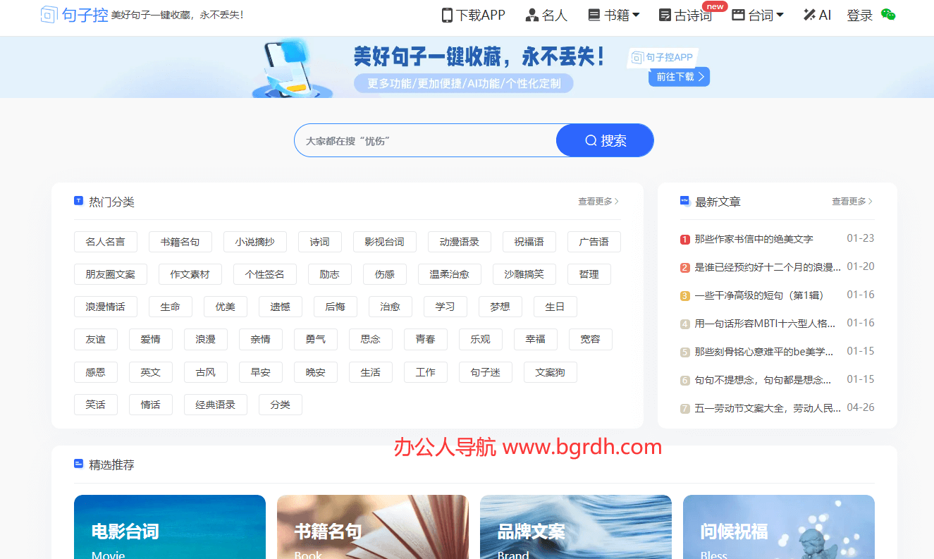 句子控插图 句子控