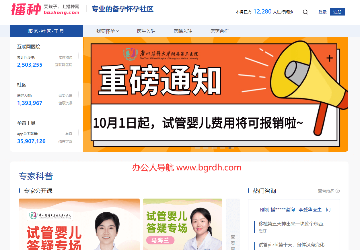 播种网插图 播种网