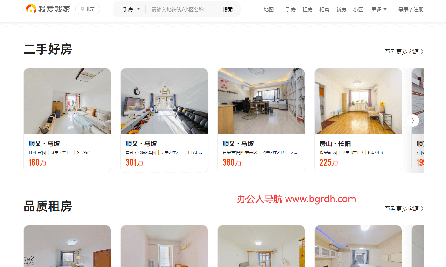 我爱我家插图 我爱我家