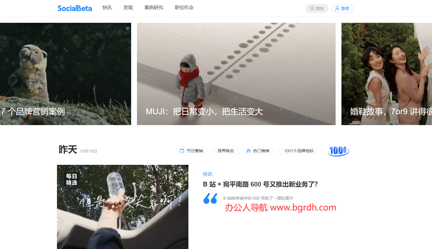 SocialBeta插图 SocialBeta