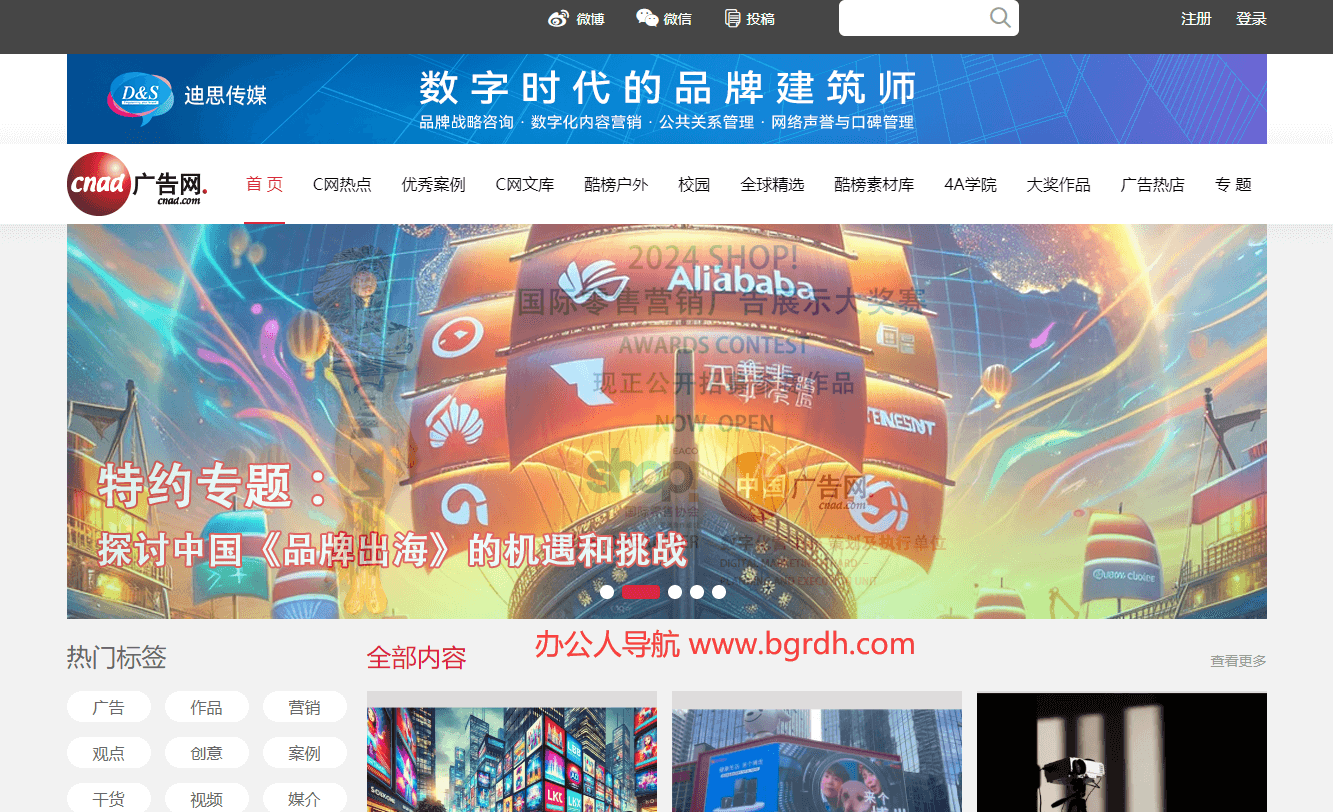 广告网
