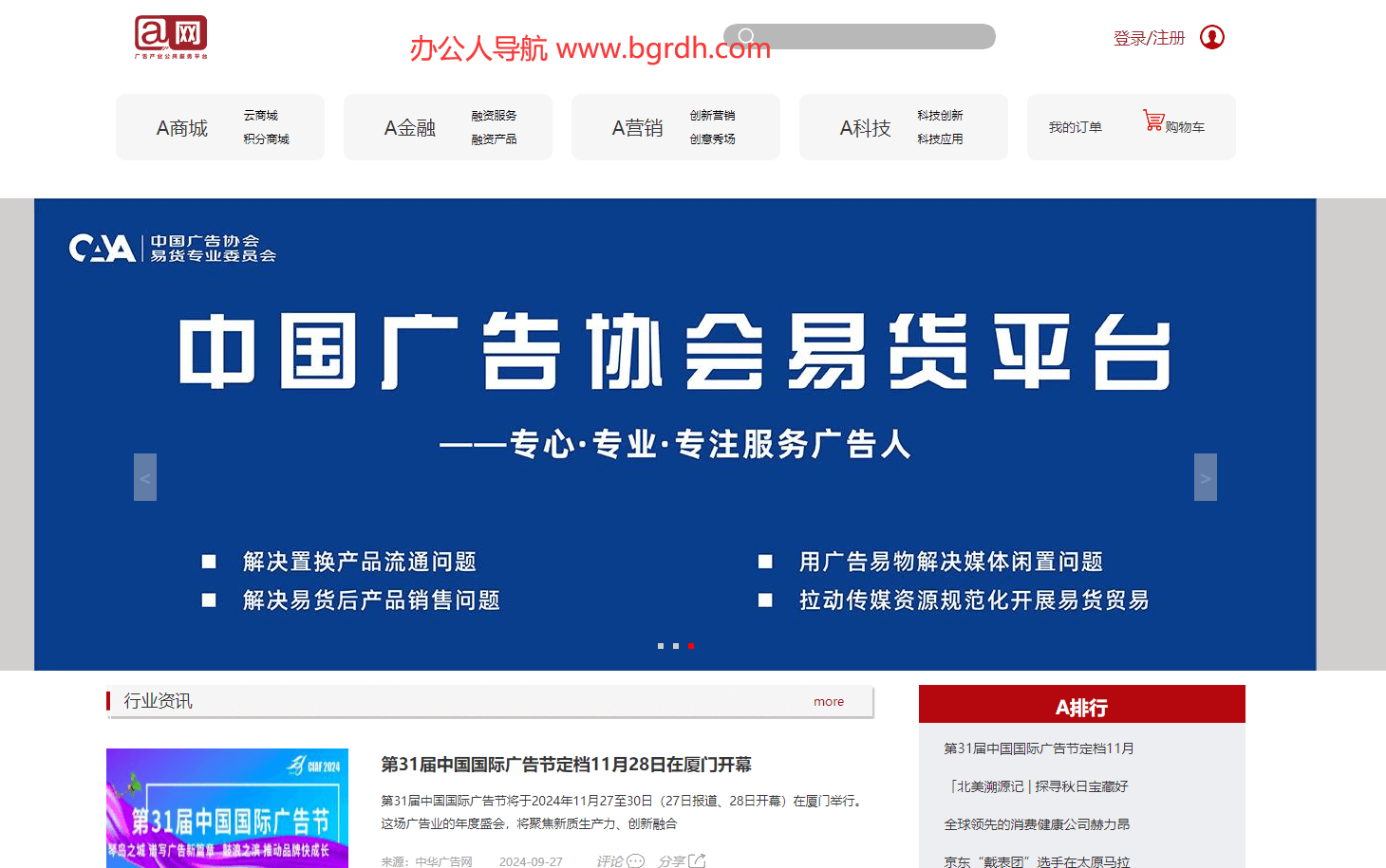 中华广告网插图 中华广告网