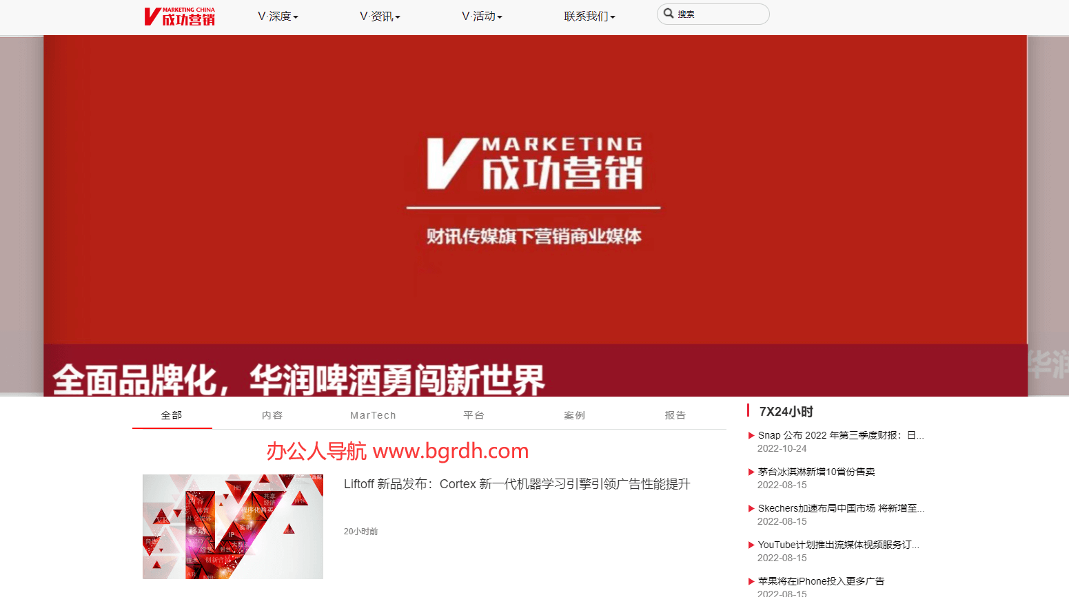 成功营销插图 成功营销