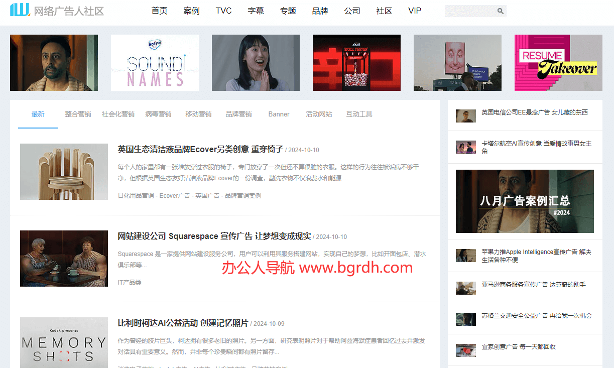 网络广告人社区插图 网络广告人社区