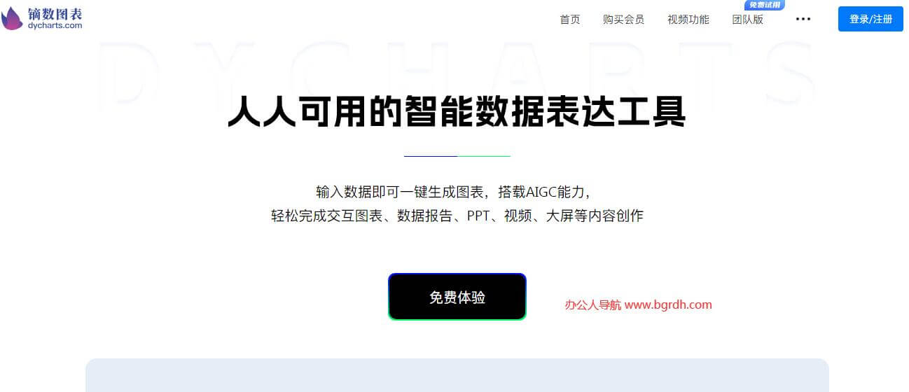 镝数图表插图 镝数图表