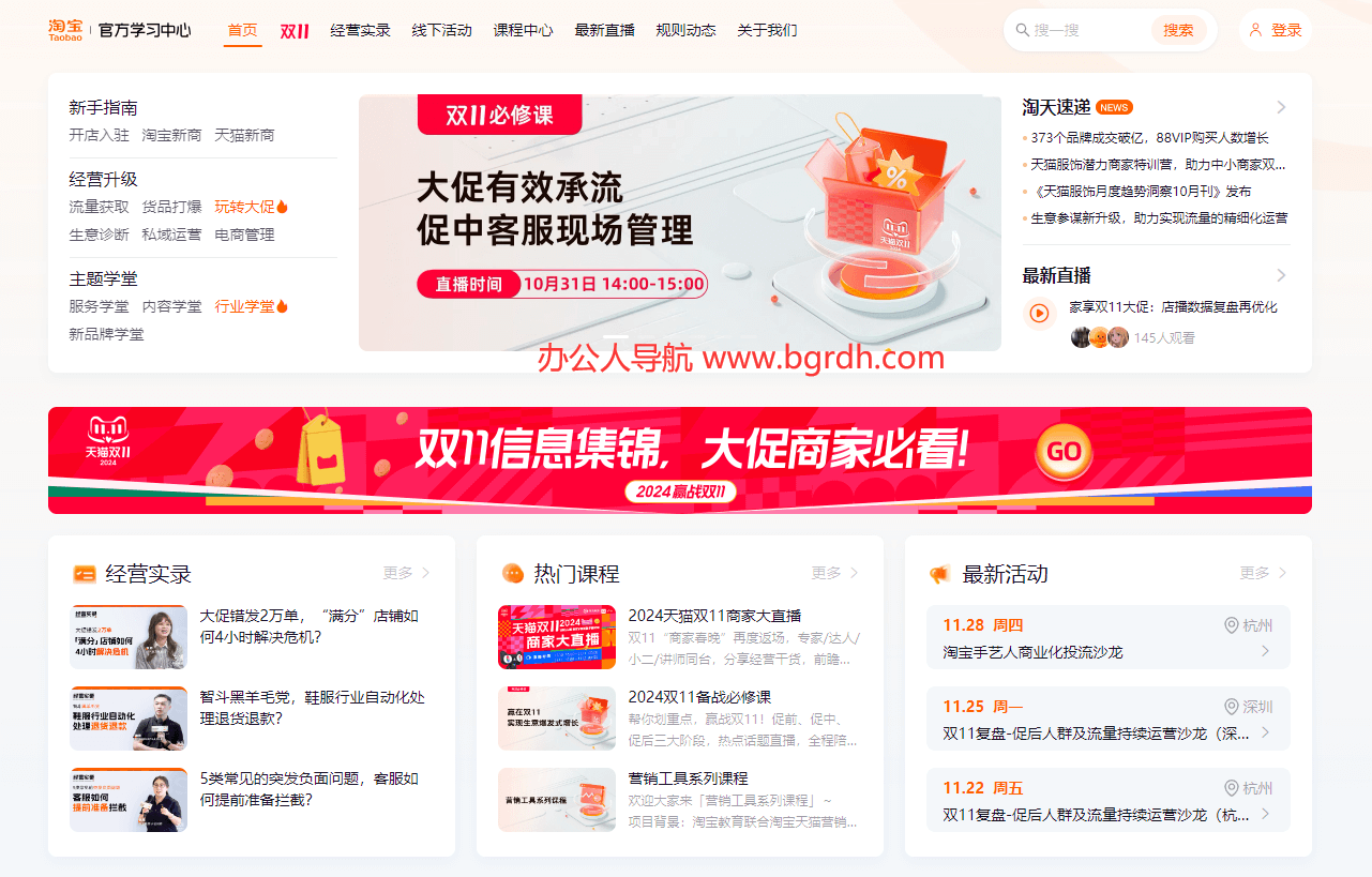 淘宝教育插图 淘宝教育