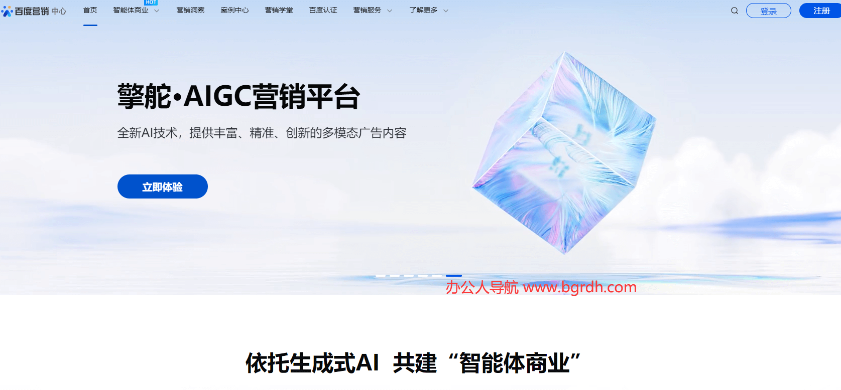 百度营销中心插图 百度营销中心