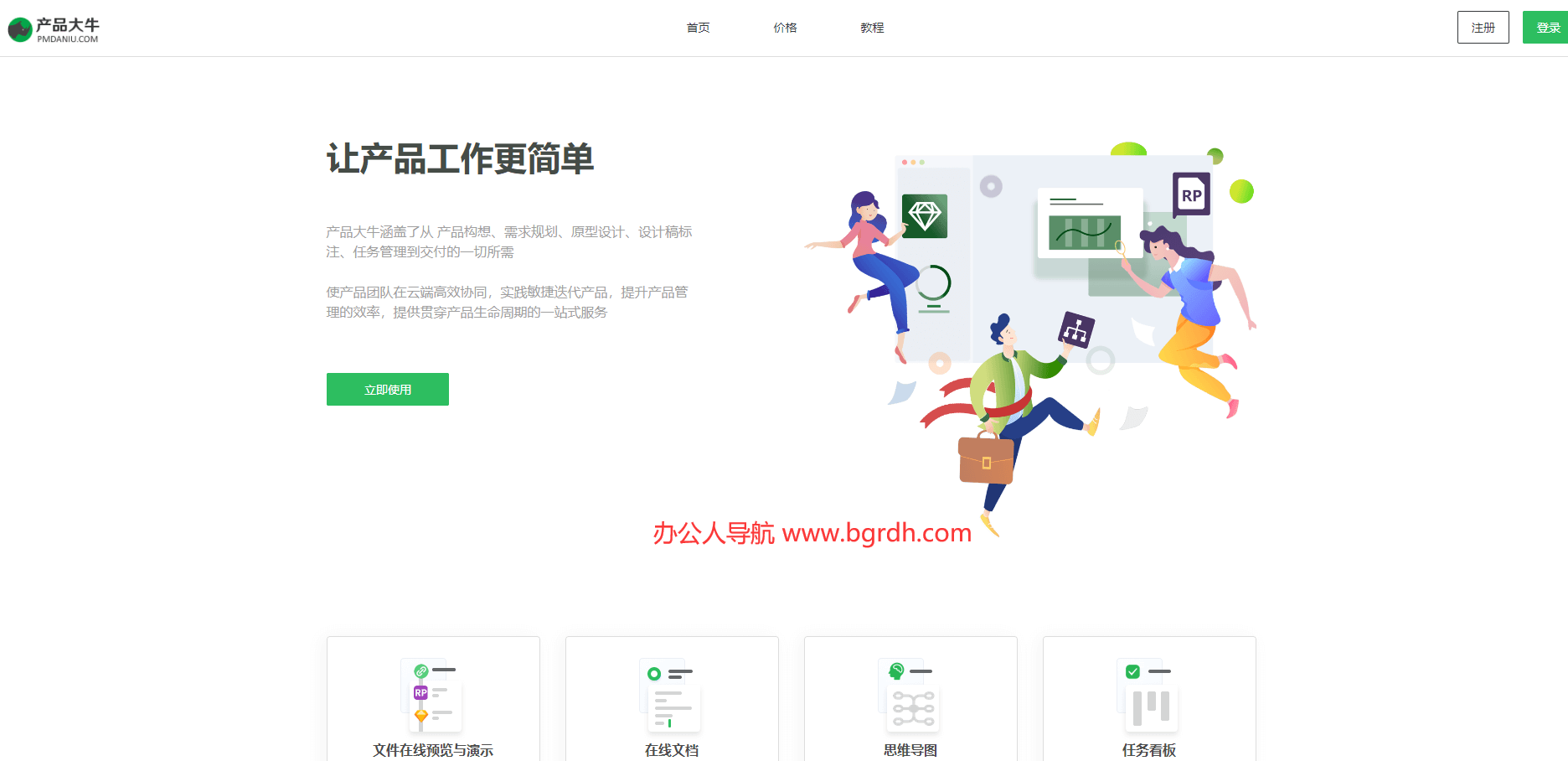 产品大牛插图 产品大牛