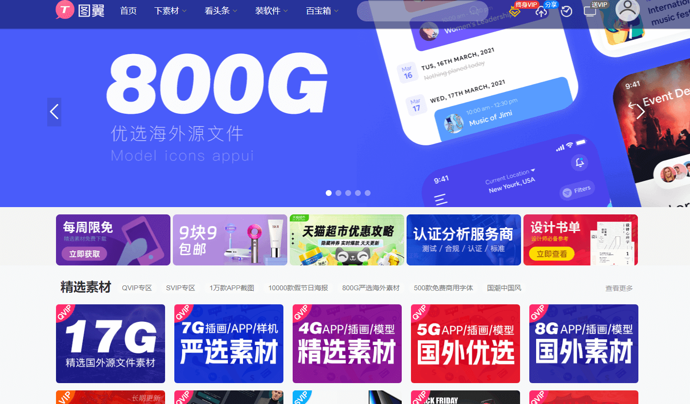 图翼网插图 图翼网