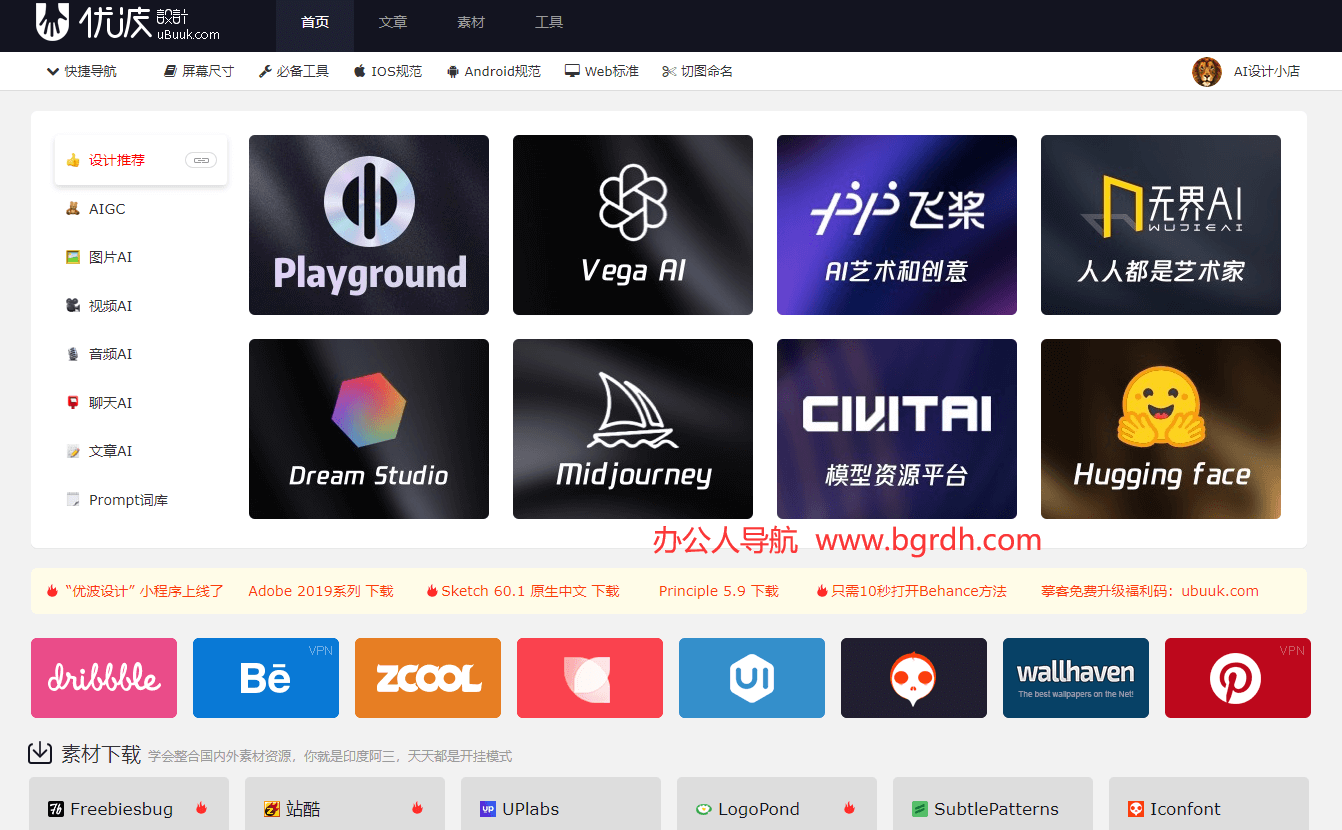 优波设计插图 优波设计