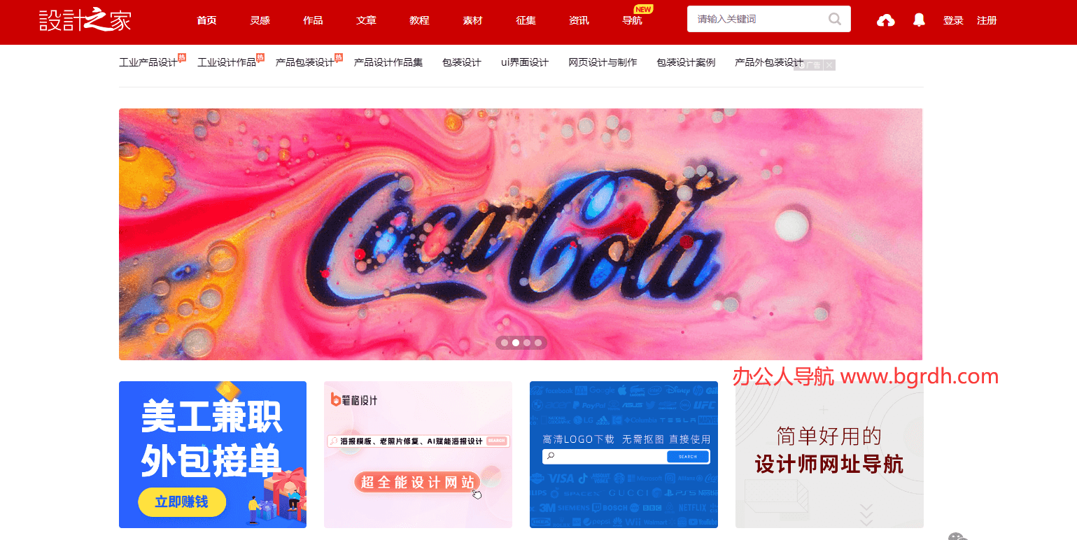 设计之家插图 设计之家