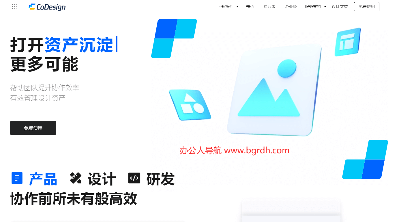 CoDesign插图 CoDesign