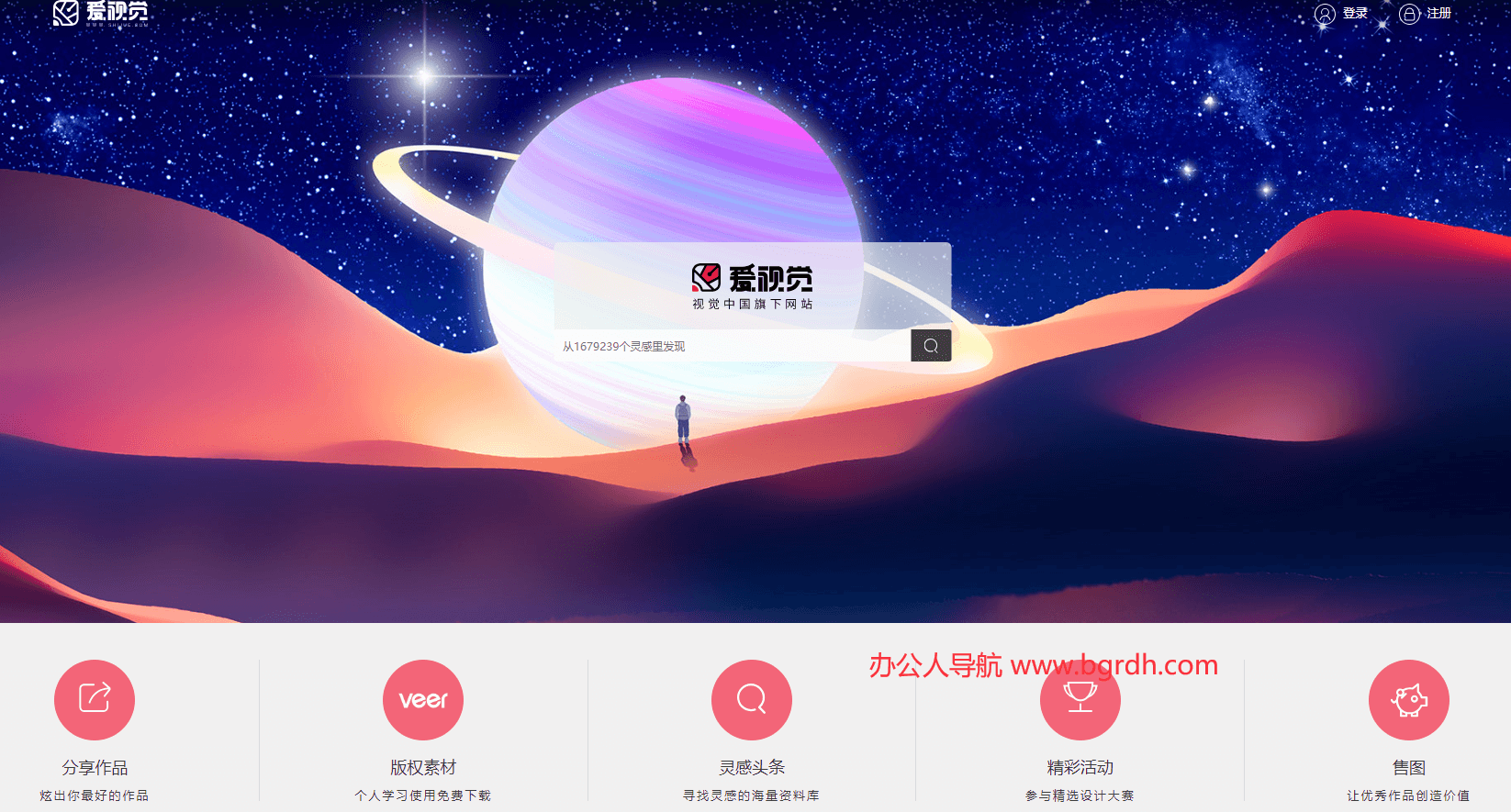 爱视觉插图 爱视觉